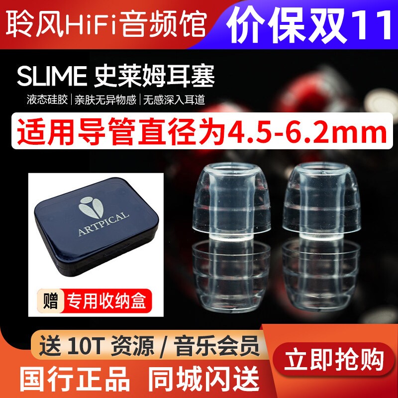 阿皮口ARTPICAL SLIME/史莱姆耳机套入耳式耳塞液态硅胶套抗敏防滑帽降噪隔音森海NOBLE REX5 encore索尼