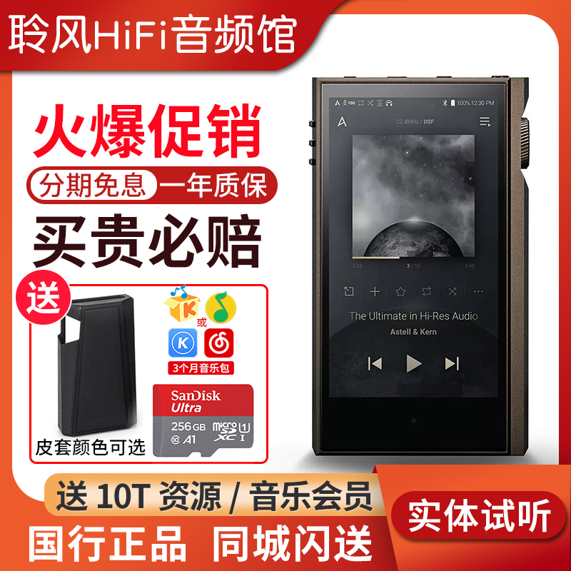 Iriver/艾利和 KANN MAX播放器hifi发烧无损音乐黑砖alpha二代MP3-封面