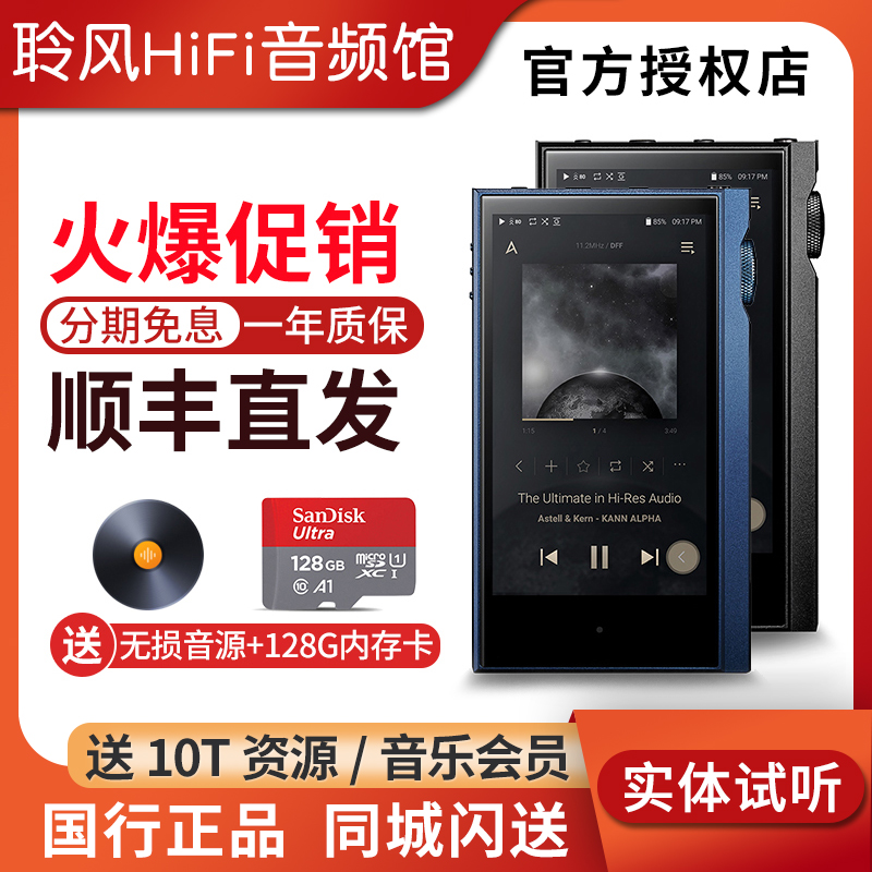 Iriver/艾利和KANN ALPHA无损播放器随身MP3硬解DSD蓝牙5.0 MAX MP3/MP4/iPod/录音笔 MP3/MP4/iPod/录音笔 原图主图