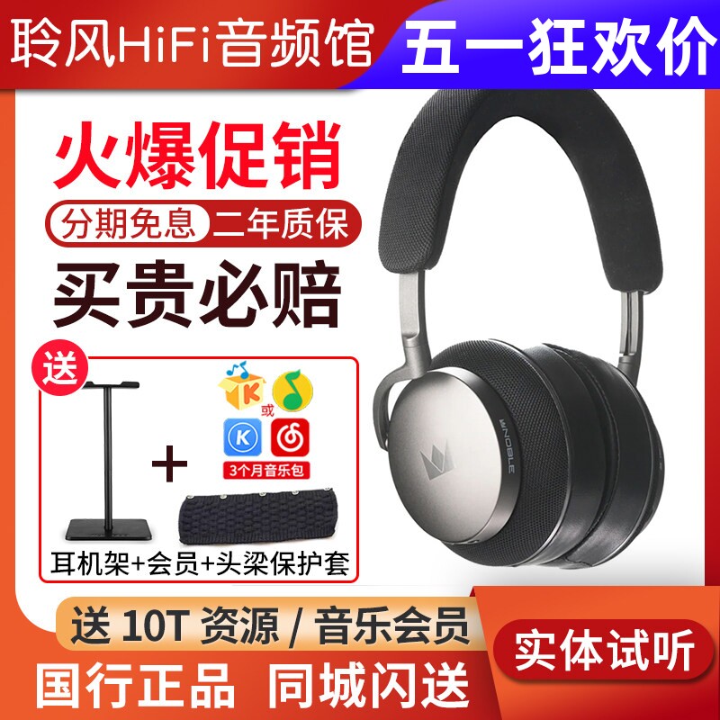 美国Noble FoKus Apollo阿波罗动圈平板单元头戴主动降噪蓝牙耳机