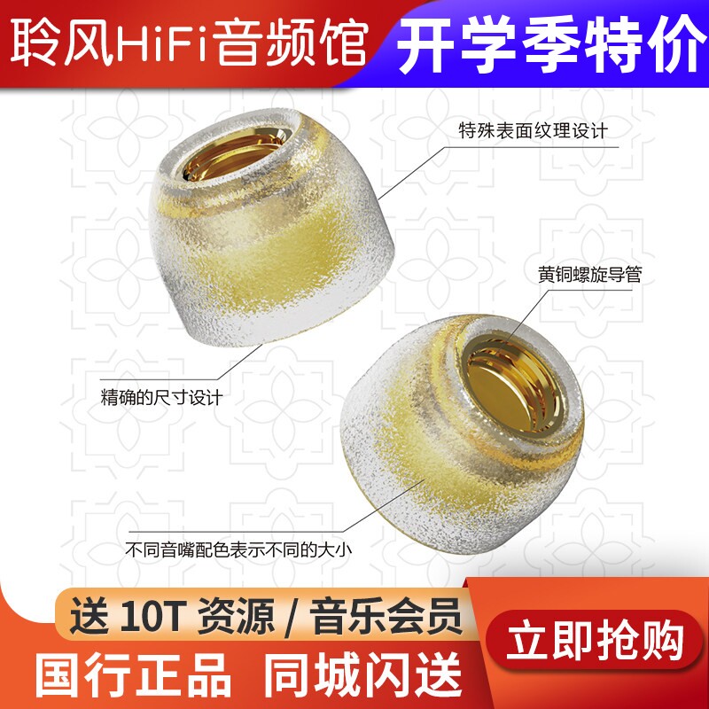 【唐族】唐三彩贵族版&middot;黄铜耳机套医用硅胶套柔软舒适大口径耳塞套金属导管
