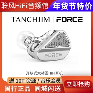 TANCHJIM天使吉米FORCE原力双动圈旗舰HIFI入耳式高解析音乐耳机