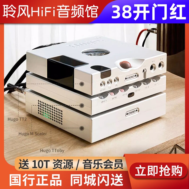 CHORD/英国和弦 hugo TT2 发烧HiFi前级DAC音频解码器耳放蓝牙DSD