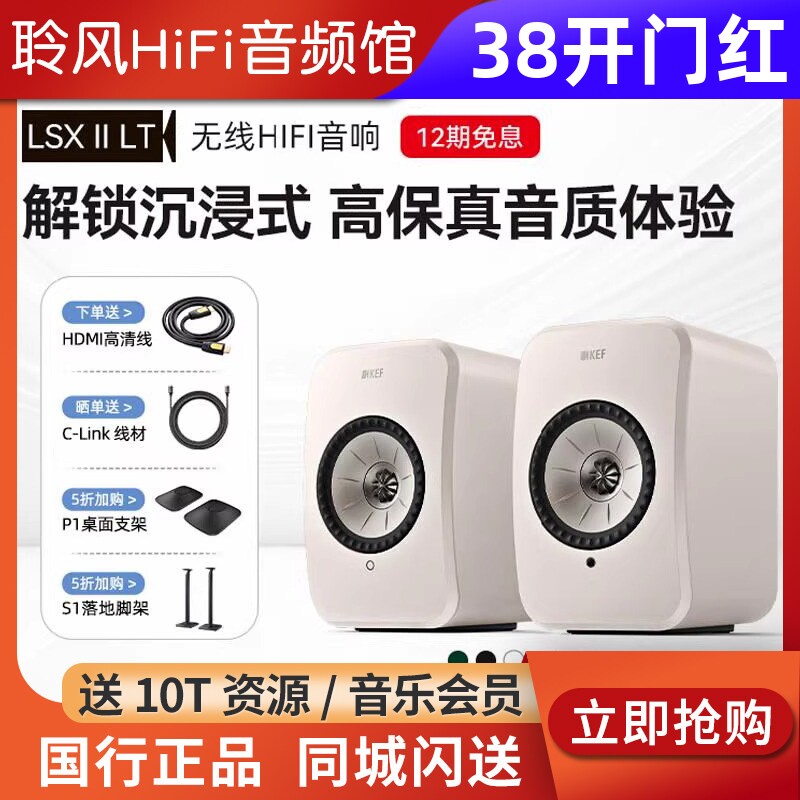 KEF LSX II LT电脑音响hifi音箱蓝牙台式有源客厅电视发烧级家用
