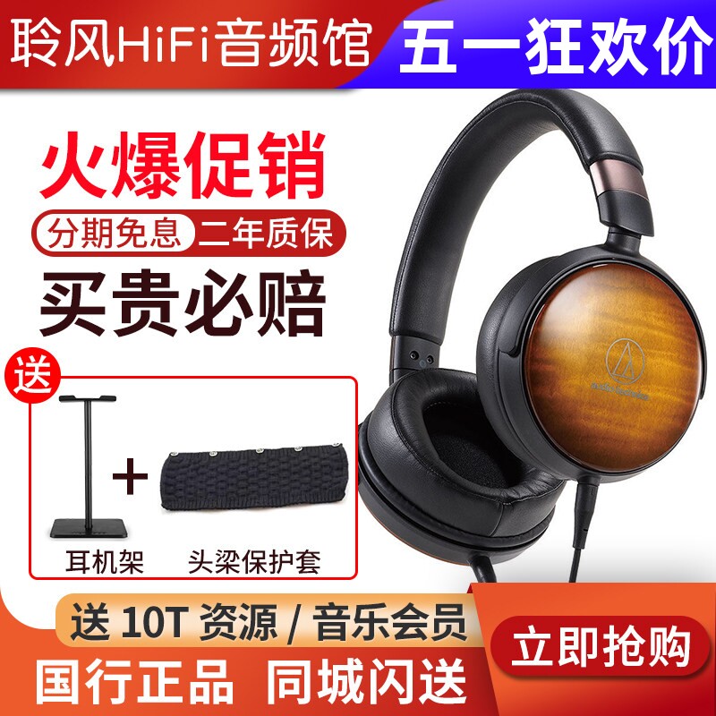 Audio Technica/铁三角 ATH-WP900枫木便携HiFi头戴式耳机木碗