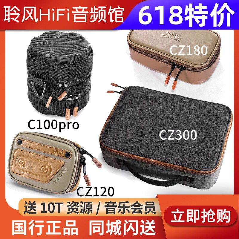 ddHiFi数码收纳包CZ300 CZ180播放器耳机线材配件包可调空间CZ120