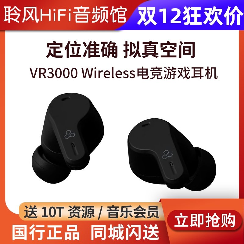 final VR3000 Wireless无线蓝牙耳机IPX5防水入耳式降噪电竞游戏