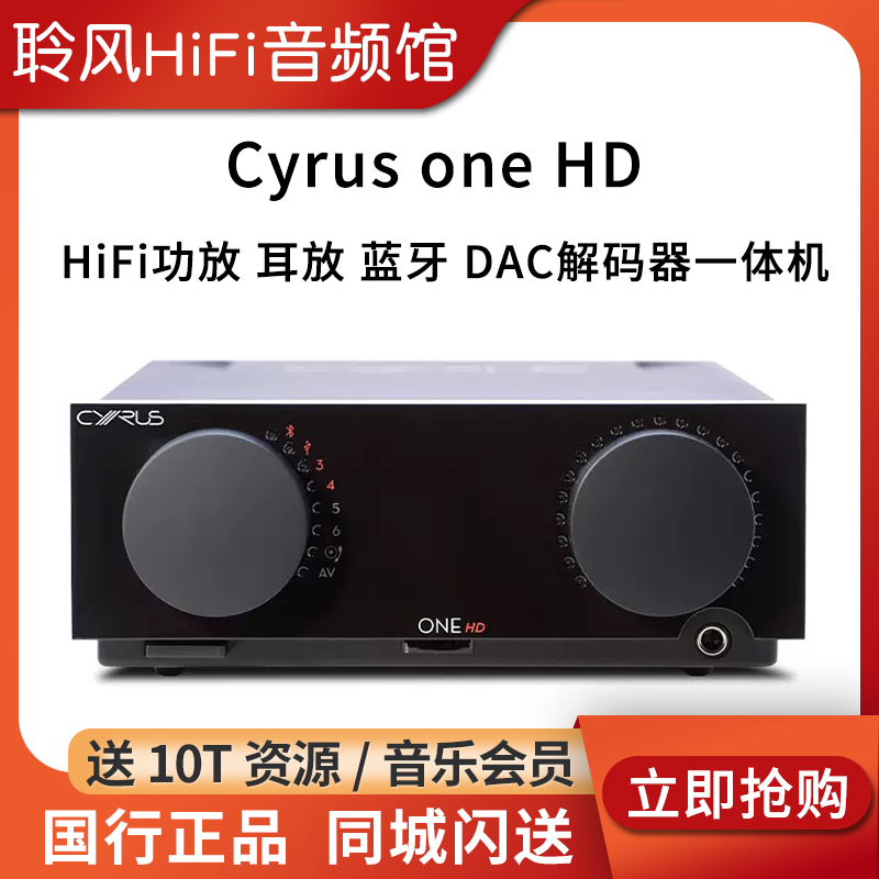 赛乐士oneHDHIFI功放耳放解码