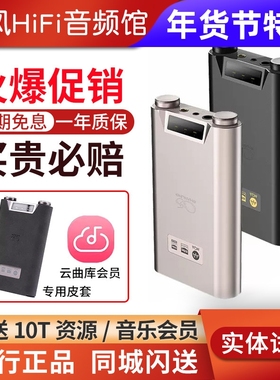 山灵H7/H5 H2 H0蓝牙解码耳放hifi便携播放器手机大尾巴电脑声卡