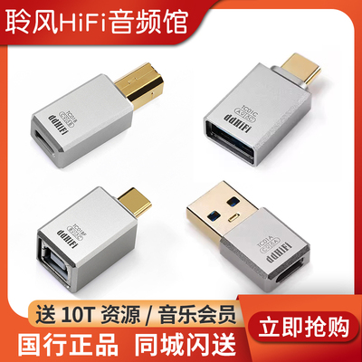 ddHiFi TC01A TC01C TC01BF手机USB-C转A数据转换头OTG插头Type-c