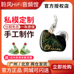 Chronos 耳机HIFI耳塞私模定制 2静电2动铁1动圈入耳式 NGaudio