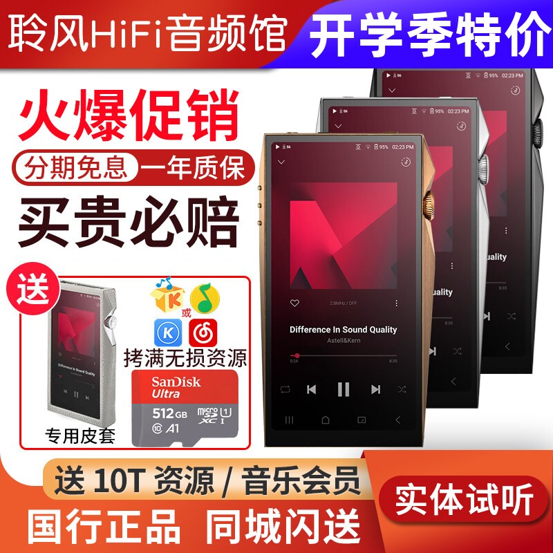 Iriver/艾利和AK SP4000 T 旗舰无损HiFi音乐播放器发烧MP3随身听