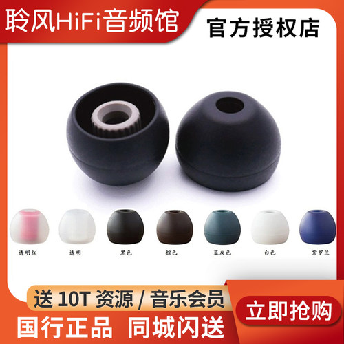日本Final E套齿轮耳塞套长款短E耳机硅胶帽削弱齿音改善低频TWS真无线梦回知更鸟超声波ZE3000天鹅BO索尼用