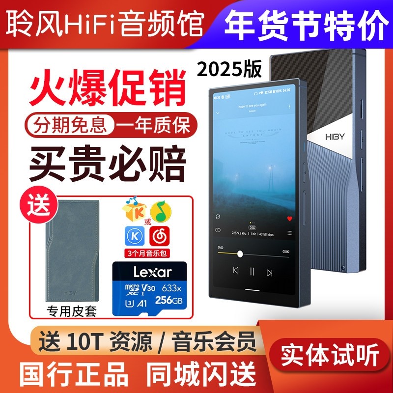 HiBy����R6Pro����2025�氲׿��������HiFi���ֲ�����������ЯMP3 3180.7Ԫ