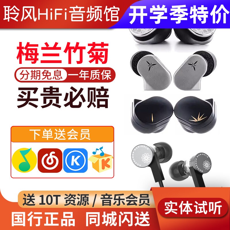 水月雨 竹3/III三代 竹2DSP 兰LAN2二型金盏菊入耳式HIFI耳机耳塞