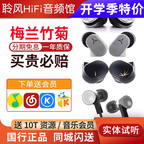 水月雨 竹3/III三代 竹2DSP 兰LAN2二型金盏菊入耳式HIFI耳机耳塞
