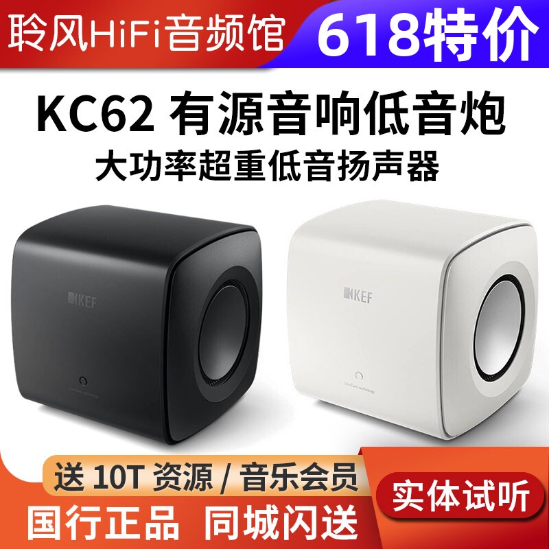 KEF KC62 Kube8 MIE大功率超重低音扬声器家庭影院HIFI有源低音炮