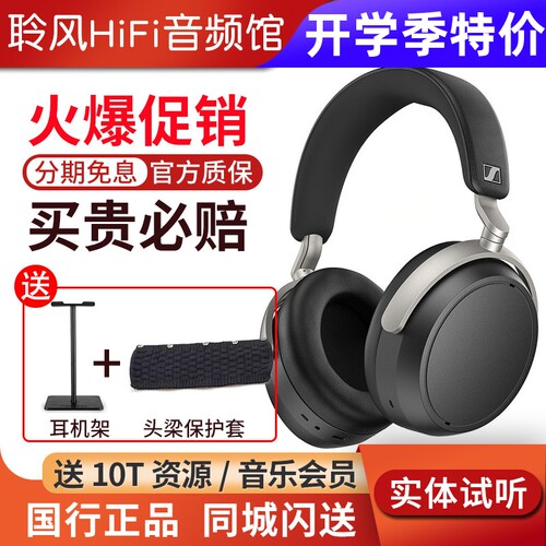 SENNHEISER/森海塞尔HDB630 无线蓝牙耳机自适应主动降噪HiFi头戴