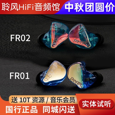 qdc FRONTIER全频动铁hifi入耳式耳机游戏监听直播有线耳塞