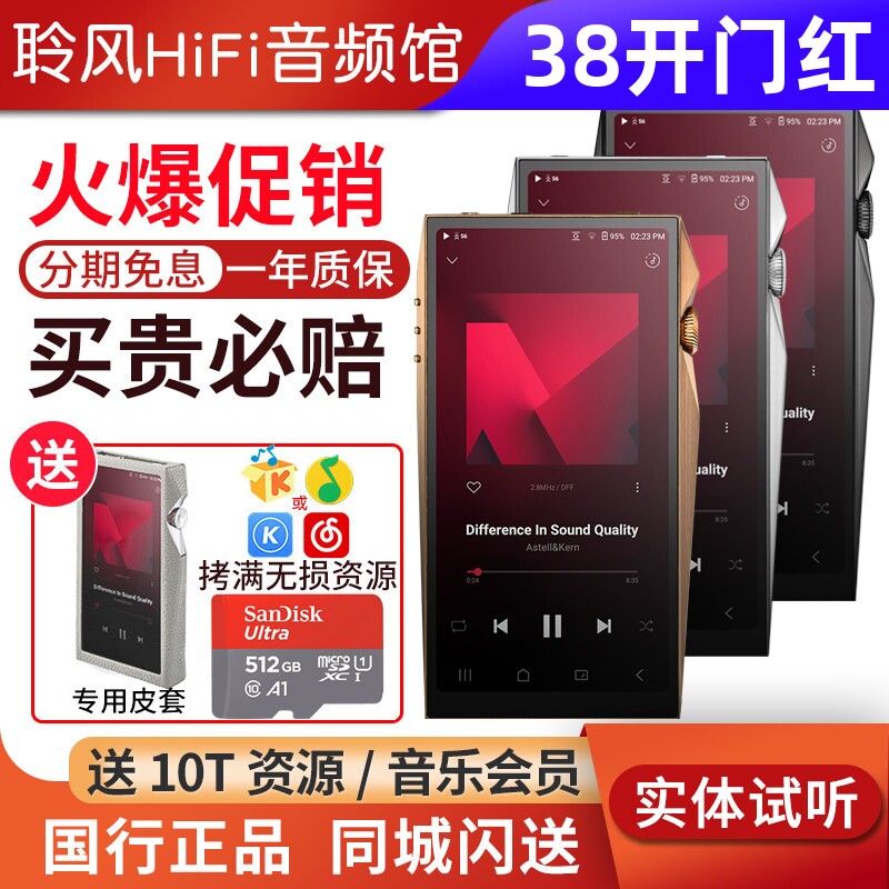 Iriver/艾利和AK SP4000旗舰无损HiFi音乐播放器发烧MP3随身听