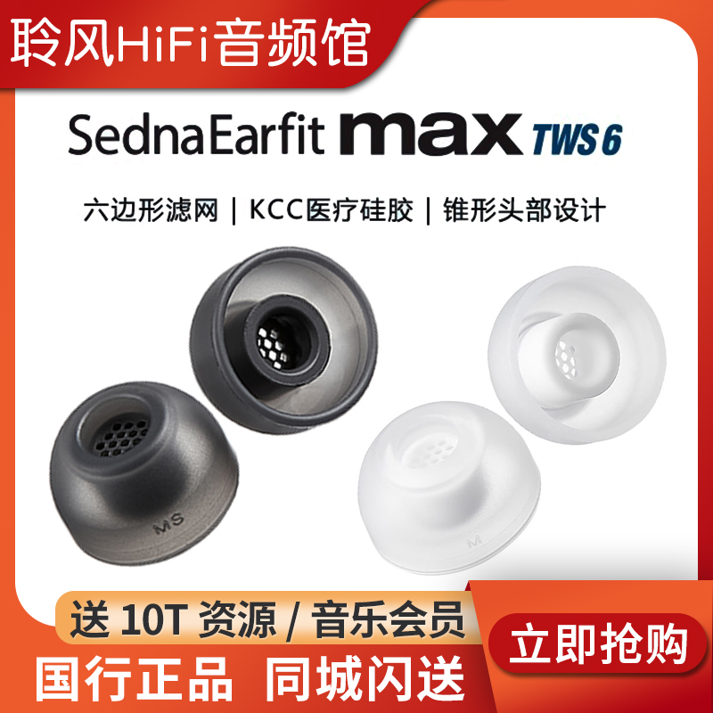 韩国AZLA MAX TWS 6真无线蓝牙耳机套带滤网AirPodsPro 2苹果入耳式耳塞套医用硅胶抗敏防滑帽松下AZ80索尼BO