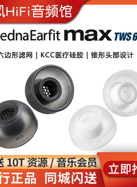 韩国AZLA MAX TWS 6真无线蓝牙耳机套带滤网AirPodsPro 2苹果入耳式耳塞套医用硅胶抗敏防滑帽松下AZ80索尼BO
