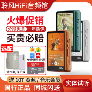 音乐播放器WiFi蓝牙收音机学生MP3大尾巴 Hiby海贝R3pro二代2025版