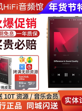 Iriver/艾利和AK铜版SP4000限量版旗舰无损HiFi音乐播放器发烧MP3