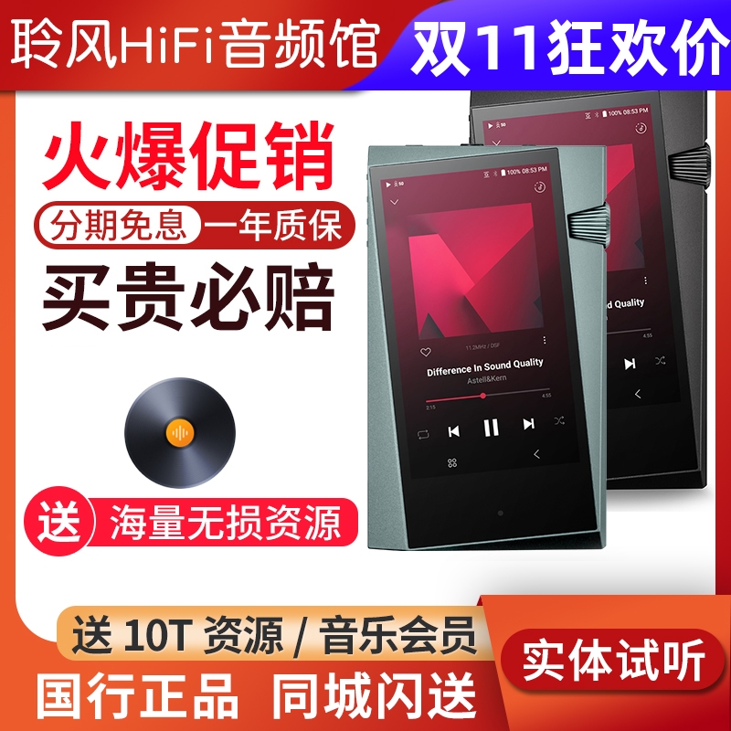 Iriver/艾利和 SE180 CA1000 SR35无损HiFi音乐播放器发烧MP3随身