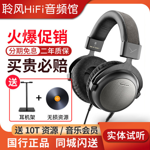beyerdynamic/拜雅 T1三代 T5 3代头戴式耳机低阻HiFi发烧监听T5P