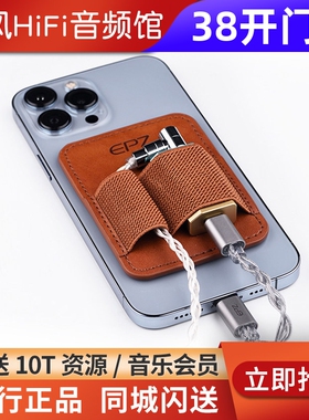 EPZ TP35PRO解码耳放小尾巴磁吸皮套保护套TP55 UA7 DC07通用RU3