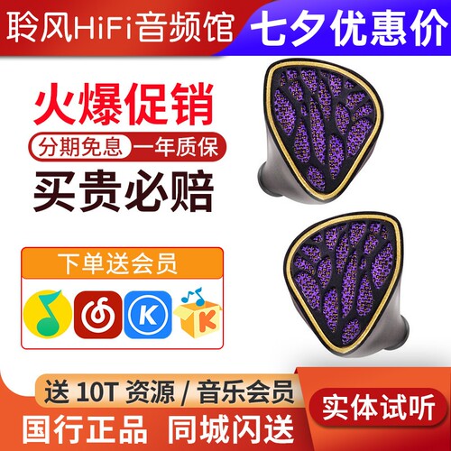kinera王者时代夜之女神Nott phantom耳机1圈4铁混合入耳HiFi耳塞
