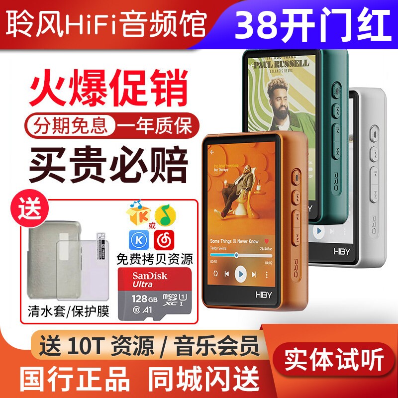 Hiby海贝R3pro二代2025版音乐播放器WiFi蓝牙收音机学生MP3大尾巴