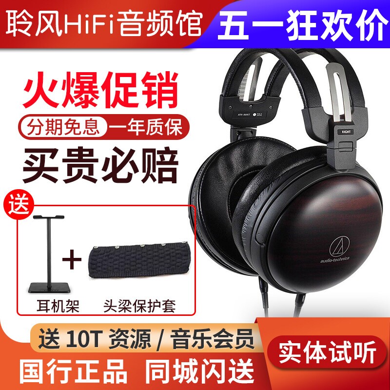 Audio Technica/铁三角 ATH-AWKT/f 头戴式HiFi黑檀木碗动圈耳机
