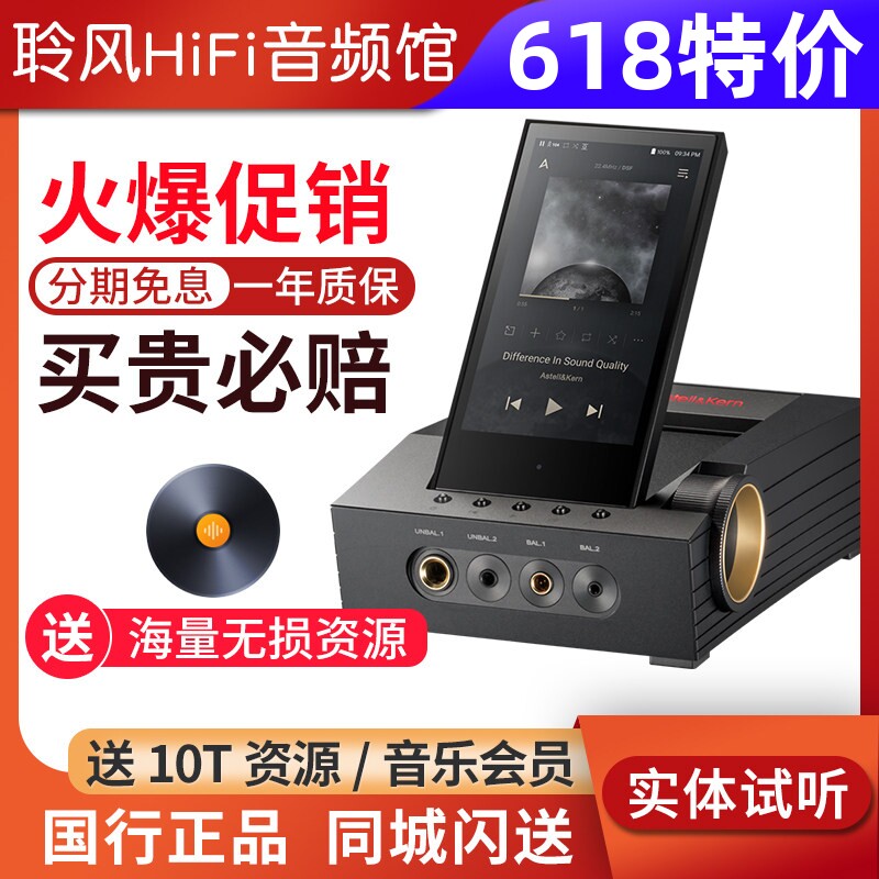 Iriver/艾利和 CA1000 T 桌面HiFi音乐播放器MP3解码耳放SP3000M