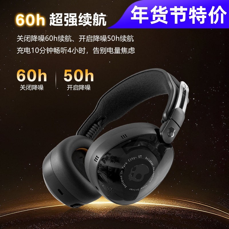 骷髅头/Skullcandy Aviator 900 ANC无线头戴式降噪蓝牙耳机音乐,影音电器,普通头戴耳机,淘宝优惠券,粉丝福利购,淘宝优惠卷