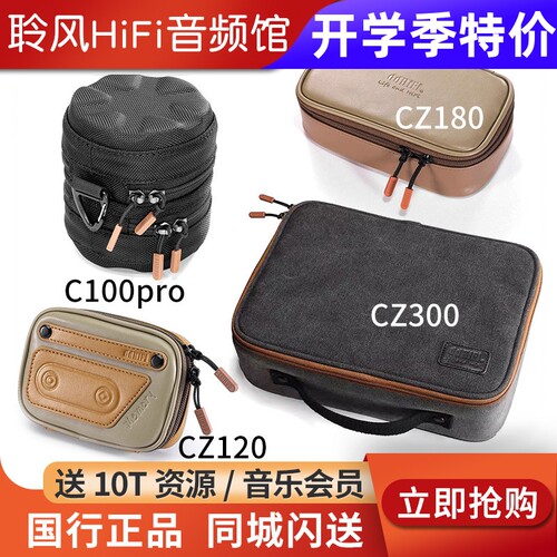 ddHiFi数码收纳包CZ300 CZ180播放器耳机线材配件包可调空间CZ120
