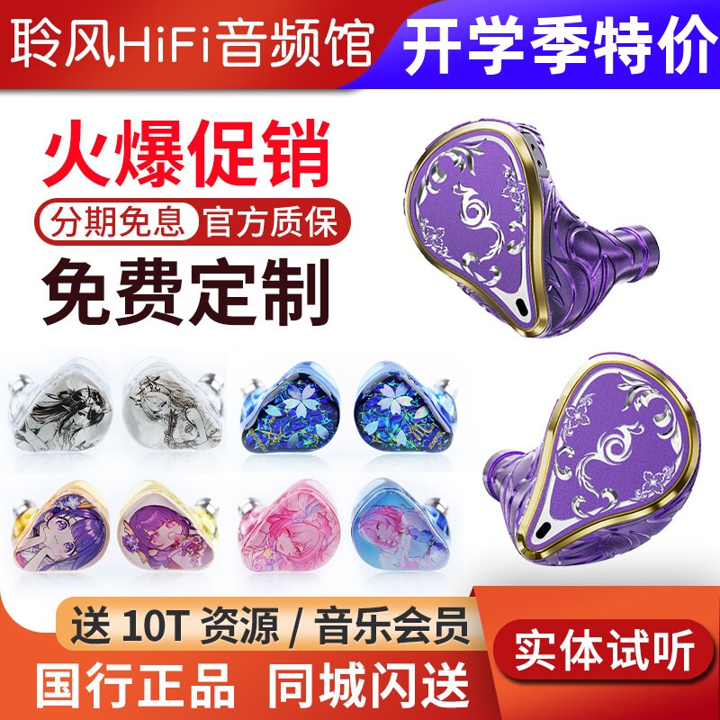 EPZ 550紫凰五动铁入耳式有线耳机发烧级HIFI监听耳返免费定制