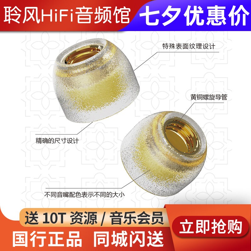【唐族】唐三彩贵族版&middot;黄铜耳机套医用硅胶套柔软舒适大口径耳塞套金属导管