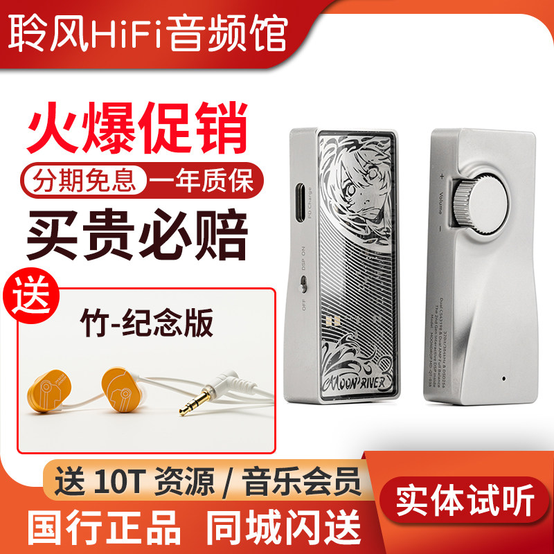 水月雨水解3代解码耳放安卓苹果TypeC手机电脑hifi小尾巴水