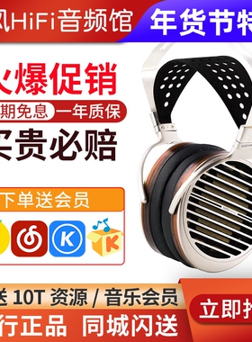 HIFIMAN海菲曼SUSVARA纳米平板振膜头戴式耳机HIFI发烧无损音乐