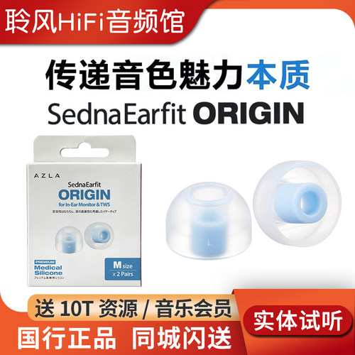 韩国AZLA ORIGIN耳机套带滤网入耳式柔软耳塞套医用硅胶套抗敏防滑耳塞帽降噪隔音舒尔索尼BO森海IE900威士顿