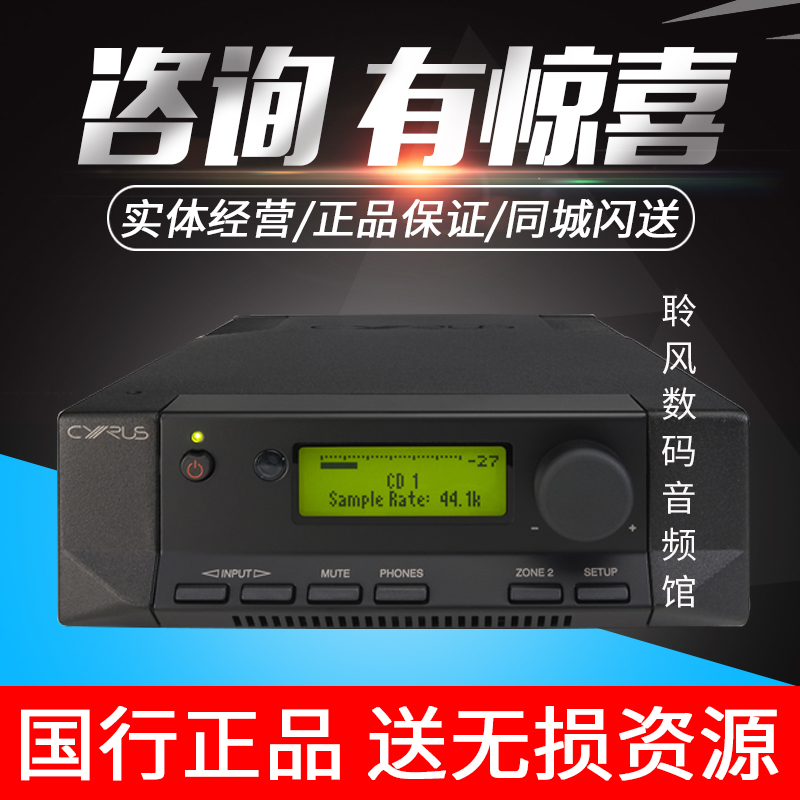 ÈüÀÕ˹Cyrus 8DAC ¹¦·Å½âÂë¶ú·Å¹¦ÂÊ·Å´óÆ÷ ´îÅäCDi ¸ß¶ËºÏ²¢CD»ú