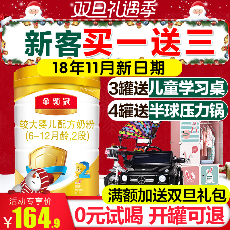 ÒÁÀû½ðÁì¹Ú2¶Î900g¿ËÓ¤¶ùÅä·½ÄÌ·Û¶þ¶Î¹Þ×°6-12¸öÔÂÆì½¢µêÕýÆ·