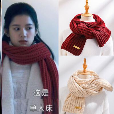 点燃我温暖你张婧仪朱韵同款红色围巾秋冬百搭保暖毛线针织围脖女