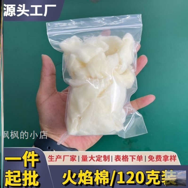 2025年新款道具大包装con棉魔术火焰配件舞台F表演棉魔术半湿品