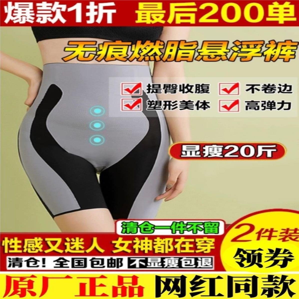 新一代磁悬浮裤魔力无痕高腰提臀裤网红卡卡收腹裤正品