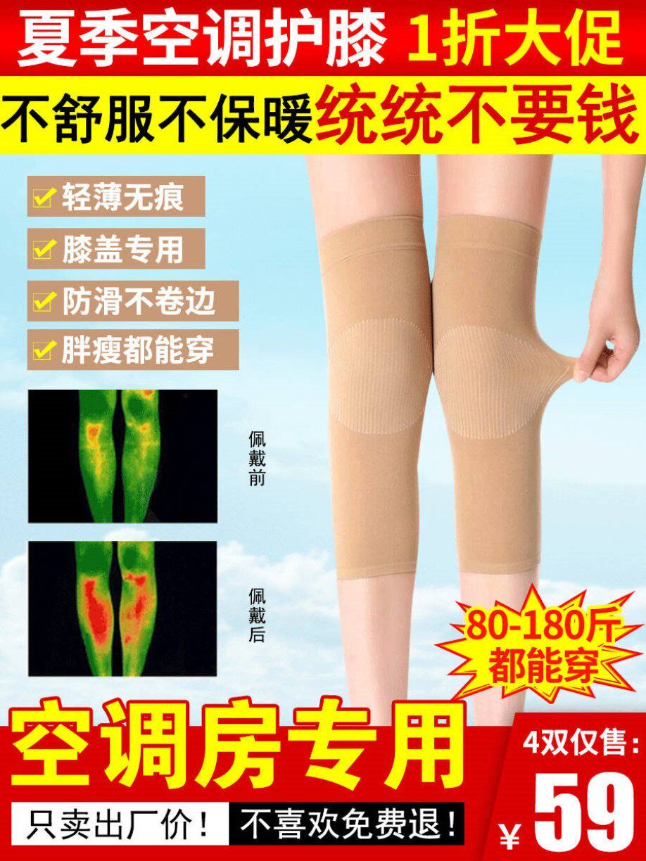 发热防寒艾草护膝