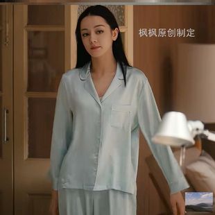 枭起青壤聂九罗迪丽热巴同款睡衣两件套真丝家居服丝绸起居服套装