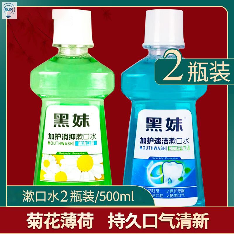 牙结石溶解漱口水正畸含氟漱口水 龋齿速口水嗽口水 清新 杀菌6